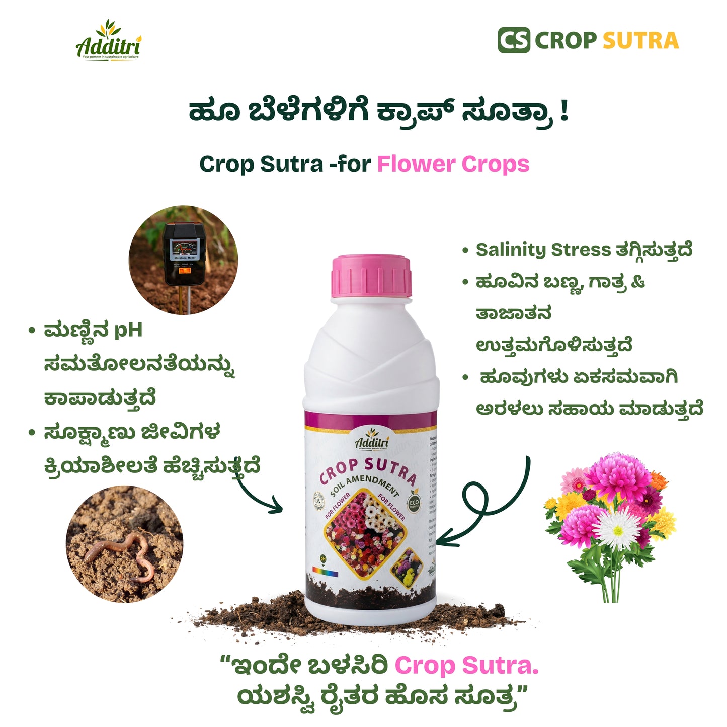 Crop Sutra : For Flower Crops | 1 L