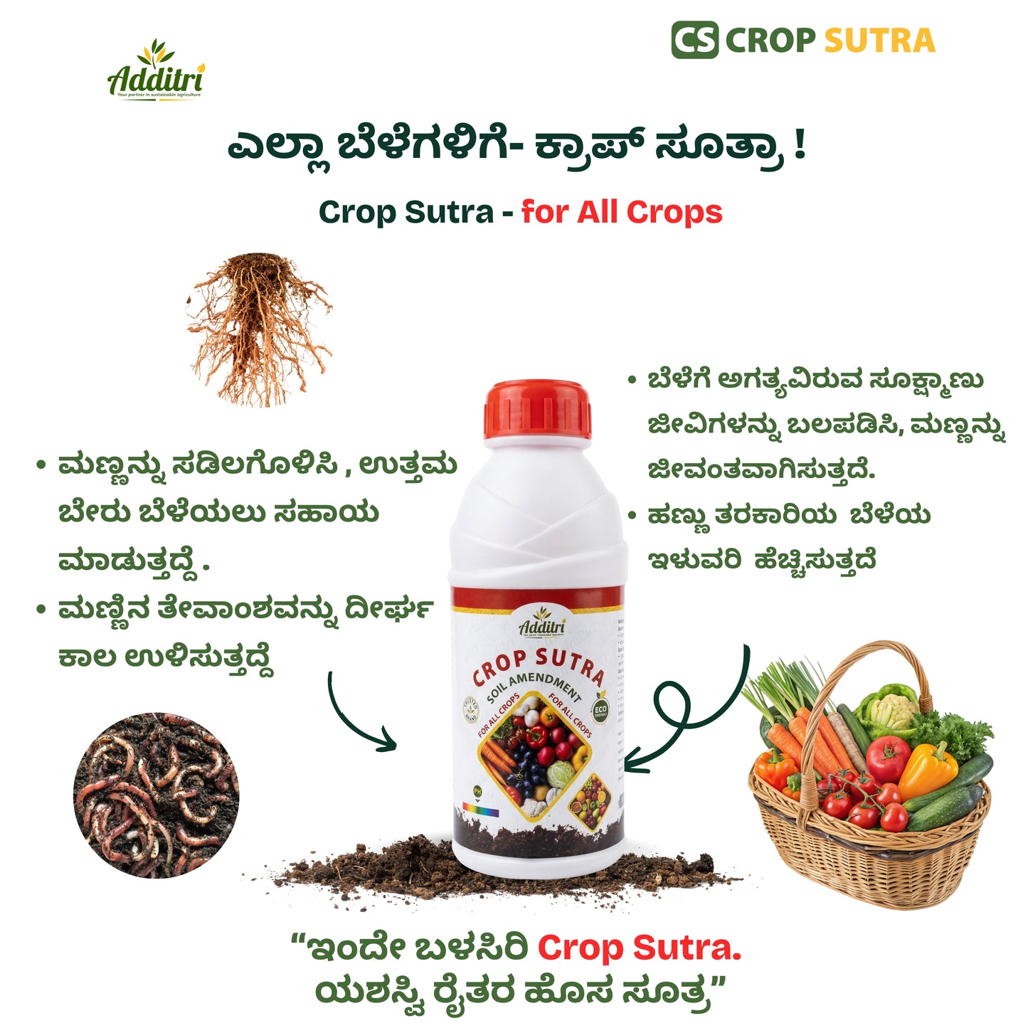 Crop Sutra : For All Crops | Vegetables.  1 L